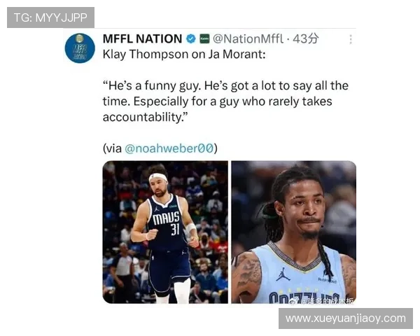 莫兰特与克莱场边对话曝光引热议你现在就是个废物的真相揭秘 莫兰特与克莱场边对话曝光引热议你现在就是个废物的真相揭秘