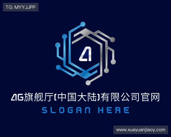 认识Ag·旗舰厅官网